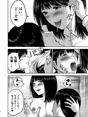 [春画クル] いけないこと〜隣の部屋の先輩は最高に気持ちいいまんこで僕を寝取ろうとしてくる〜 [DL版]_43