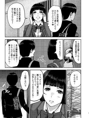 [春画クル] いけないこと〜隣の部屋の先輩は最高に気持ちいいまんこで僕を寝取ろうとしてくる〜 [DL版]_04