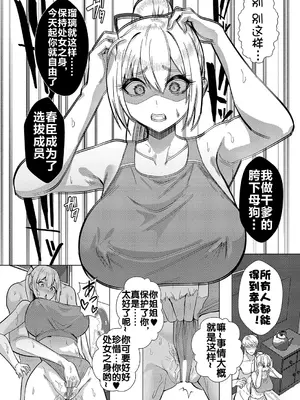 [むーにゃん] No Mark (COMIC 真激 2025年1月号) [流木个人汉化] [DL版]_28