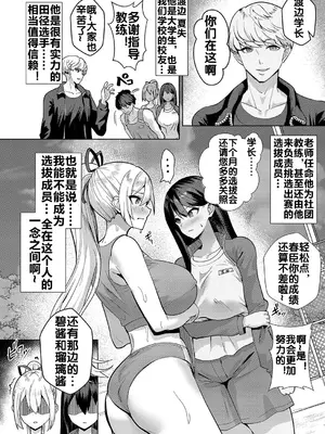 [むーにゃん] No Mark (COMIC 真激 2025年1月号) [流木个人汉化] [DL版]_07