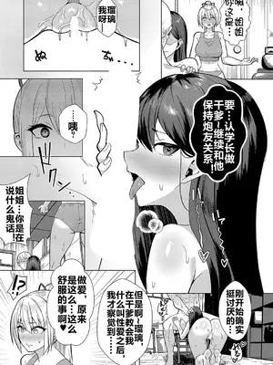 [むーにゃん] No Mark (COMIC 真激 2025年1月号) [流木个人汉化] [DL版]_26