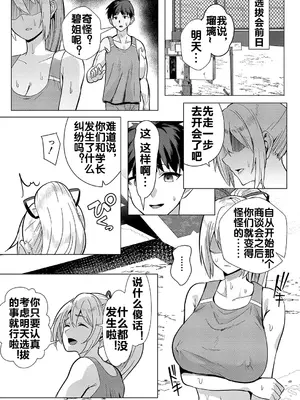 [むーにゃん] No Mark (COMIC 真激 2025年1月号) [流木个人汉化] [DL版]_23