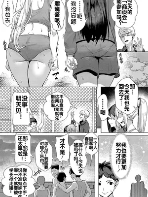 [むーにゃん] No Mark (COMIC 真激 2025年1月号) [流木个人汉化] [DL版]_08