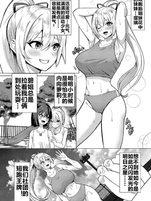 [むーにゃん] No Mark (COMIC 真激 2025年1月号) [流木个人汉化] [DL版]_05