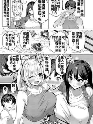 [むーにゃん] No Mark (COMIC 真激 2025年1月号) [流木个人汉化] [DL版]_06