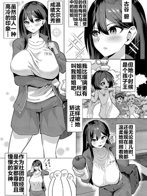 [むーにゃん] No Mark (COMIC 真激 2025年1月号) [流木个人汉化] [DL版]_04