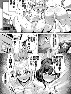 [むーにゃん] No Mark (COMIC 真激 2025年1月号) [流木个人汉化] [DL版]_18