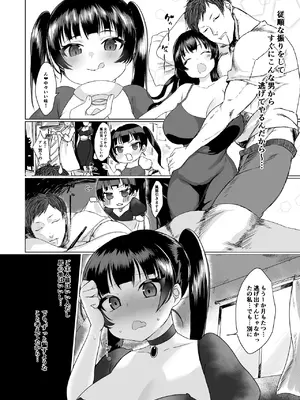 [ししゃもん丼  (ししゃもん)] 可哀想な奴隷ちゃんを躾る話_21