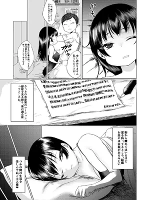 [ししゃもん丼  (ししゃもん)] 可哀想な奴隷ちゃんを躾る話_20