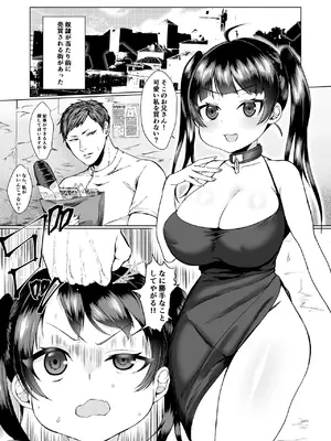 [ししゃもん丼  (ししゃもん)] 可哀想な奴隷ちゃんを躾る話_02