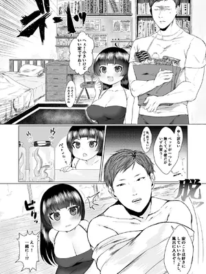 [ししゃもん丼  (ししゃもん)] 可哀想な奴隷ちゃんを躾る話_05