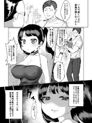 [ししゃもん丼  (ししゃもん)] 可哀想な奴隷ちゃんを躾る話_04