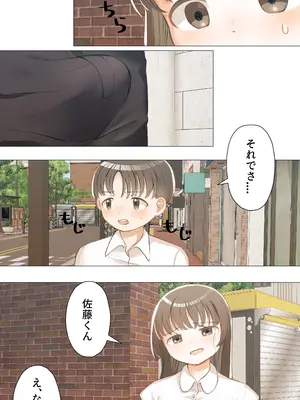 [IVORY] 純堕ち〜あの子のオホ声〜_17