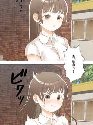 [IVORY] 純堕ち〜あの子のオホ声〜_13