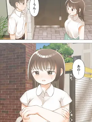 [IVORY] 純堕ち〜あの子のオホ声〜_16