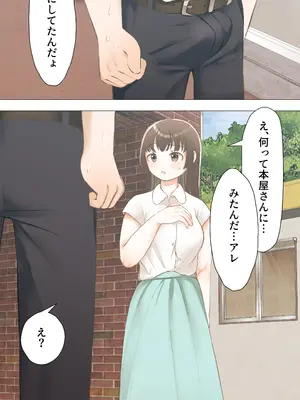 [IVORY] 純堕ち〜あの子のオホ声〜_15