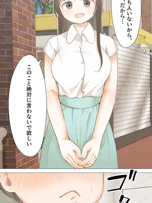 [IVORY] 純堕ち〜あの子のオホ声〜_18