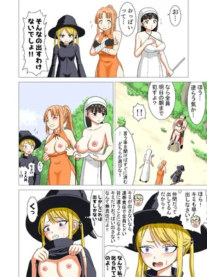 [ぬふあ] 異世界転生したら最強になってたのでレ×プしまくった件_14