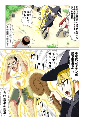 [ぬふあ] 異世界転生したら最強になってたのでレ×プしまくった件_07