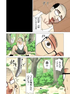 [ぬふあ] 異世界転生したら最強になってたのでレ×プしまくった件_03