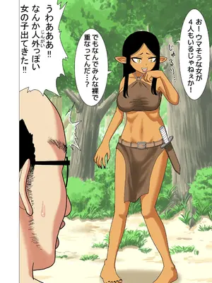 [ぬふあ] 異世界転生したら最強になってたのでレ×プしまくった件_56