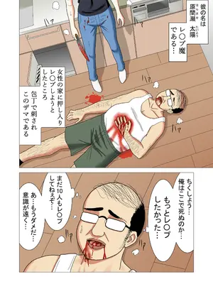 [ぬふあ] 異世界転生したら最強になってたのでレ×プしまくった件_02