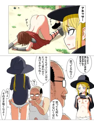 [ぬふあ] 異世界転生したら最強になってたのでレ×プしまくった件_22