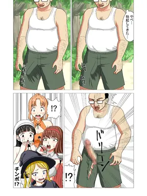 [ぬふあ] 異世界転生したら最強になってたのでレ×プしまくった件_06