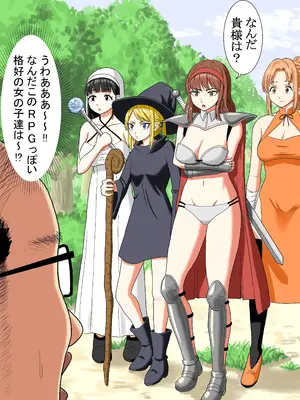 [ぬふあ] 異世界転生したら最強になってたのでレ×プしまくった件_04