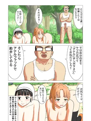 [ぬふあ] 異世界転生したら最強になってたのでレ×プしまくった件_30