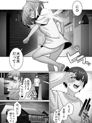 [脳みそ海綿隊] 妖精彼女と熱帯夜_12