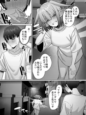 [脳みそ海綿隊] 妖精彼女と熱帯夜_11