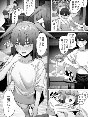[脳みそ海綿隊] 妖精彼女と熱帯夜_09