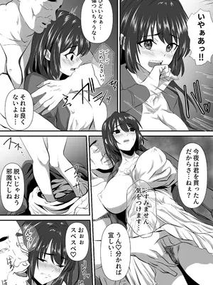 [zionman会] 貴方と私の過ち〜番外編 快楽堕ちへの一歩〜_14