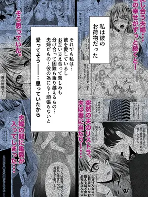 [zionman会] 貴方と私の過ち〜番外編 快楽堕ちへの一歩〜_03