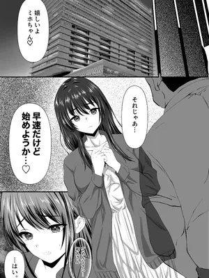 [zionman会] 貴方と私の過ち〜番外編 快楽堕ちへの一歩〜_11