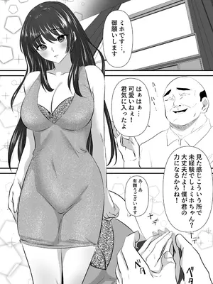 [zionman会] 貴方と私の過ち〜番外編 快楽堕ちへの一歩〜_06