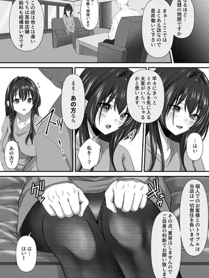 [zionman会] 貴方と私の過ち〜番外編 快楽堕ちへの一歩〜_04