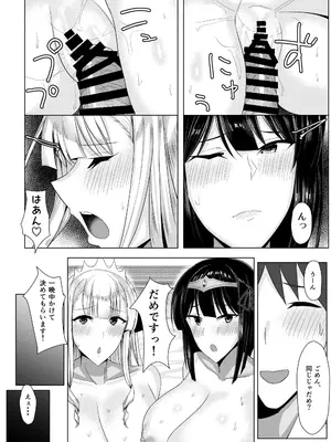 [一億万軒茶屋 (たまのほうさ)] RPGの世界から出るにはハーレムつくらないといけないらしい_059