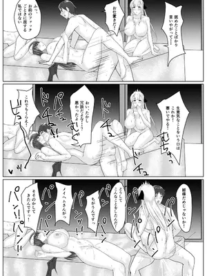 [一億万軒茶屋 (たまのほうさ)] RPGの世界から出るにはハーレムつくらないといけないらしい_098