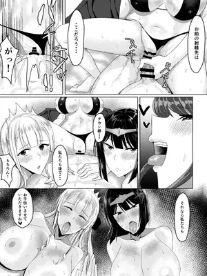 [一億万軒茶屋 (たまのほうさ)] RPGの世界から出るにはハーレムつくらないといけないらしい_086