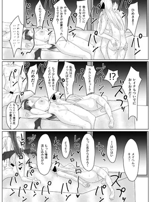 [一億万軒茶屋 (たまのほうさ)] RPGの世界から出るにはハーレムつくらないといけないらしい_099