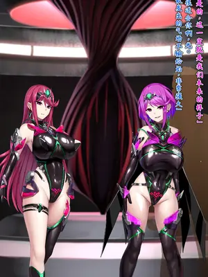 [我が家の黒歴史 (三夜代)] ゼノブレイド2ヒカリSS 01-11  (ゼノブレイド2) [中国翻訳]_220