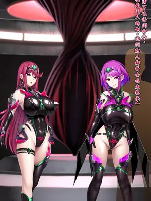 [我が家の黒歴史 (三夜代)] ゼノブレイド2ヒカリSS 01-11  (ゼノブレイド2) [中国翻訳]_223