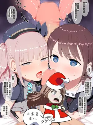 [ゴルギアス] ニーナ&ヒナ闇営業FUCKその1 (ガールズバンドクライ) [小盒醬漢化]