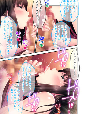[どろっぷす! (大人のSEXY絵本)] リラクゼーション癒香 〜人妻セラピスト達の愛と癒しに挟まれて〜 モザイクコミック総集編_26
