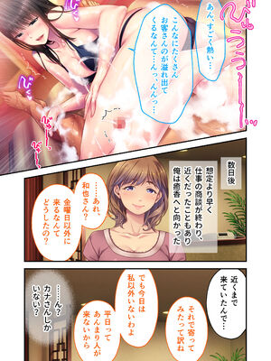 [どろっぷす! (大人のSEXY絵本)] リラクゼーション癒香 〜人妻セラピスト達の愛と癒しに挟まれて〜 モザイクコミック総集編_12