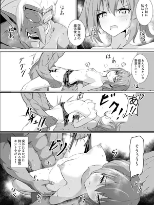 [白夜Part2 (てんらいX)] 辱_11