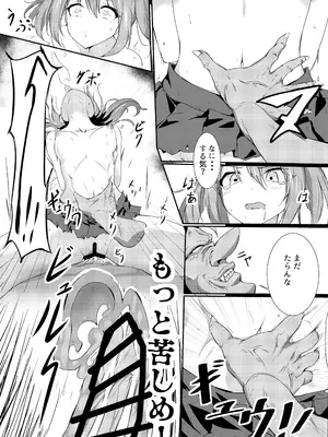 [白夜Part2 (てんらいX)] 辱_06