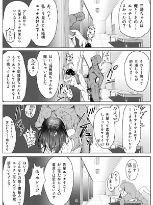 [ちょきんばこ (ルノン)] 三浦ちゃんのわーくしょっぷ [DL版]_28